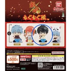 銀魂 もぐもぐ隊 土方十四郎 ガシャポンのサムネイル