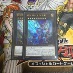 ギャラクシーアイズサイファードラゴンのサムネイル