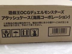 希少】遊戯王 海馬コーポレーション アタッシュケース 受注生産品