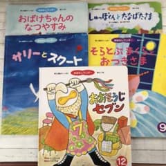 こどものとも♡おはなしワンダー5冊セットのサムネイル