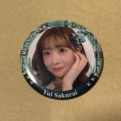FRUITS ZIPPER 櫻井優衣 缶バッジ - メルカリ