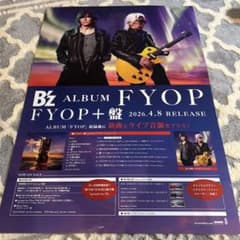 未使用 B2 ポスター Bz アルバム FYOP 非売品 店頭用 - メルカリ