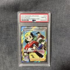 モノマネむすめ SR S7D 摩天パーフェクト 079/067 PSA10 - メルカリ