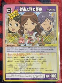 イナズマイレブンTCG 夏未&秋&冬花　あたり レアカード イナズマイレブンTCG 夏未&秋&冬花 あたり レアカード - メルカリ