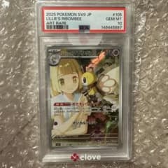 リーリエのアブリボン AR スカーレット&バイオレット 拡張パック