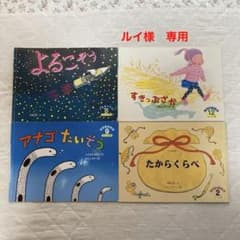 こどものくに チューリップ版 絵本 4冊セット② - メルカリ