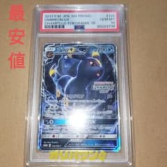 ブラッキー チャンピオンズリーグ psa10 - メルカリ