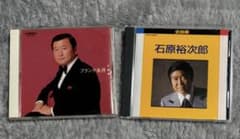 フランク永井・石原裕次郎 全曲集 CD 2枚セットのサムネイル
