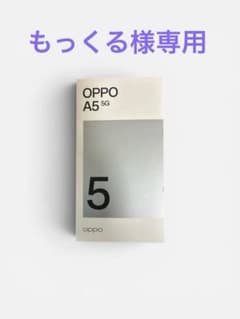 OPPO A5 5G 本体のサムネイル
