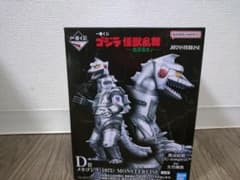 메카고질라 (1975) MONSTERISE 약 18cm