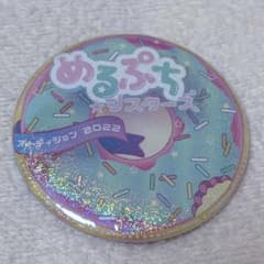 【缶バッジ】【限定品】めるぷちシスターズオーディション2022のサムネイル