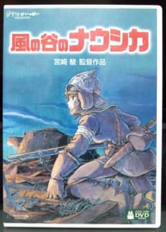 風の谷のナウシカ('84)〈2枚組〉【DVD】のサムネイル