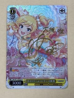 ヴァイスシュヴァルツ 甘カワ☆にゅーいやー 大槻唯 SP PSA10 甘カワ☆ニューイヤー 大槻唯 SP ヴァイスシュヴァルツ - メルカリ