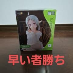 無職転生 Yumemirize シルフィエット フィギュアのサムネイル