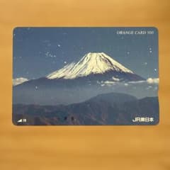 未使用 JR オレンジカード 富士山 - メルカリ