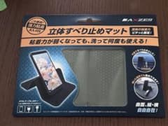 AXZES 立体すべり止めマット AX-RSのサムネイル