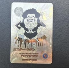 ドラゴンボールスーパーダイバーズアドバンスパック　ミスターサタン　パラレルのサムネイル
