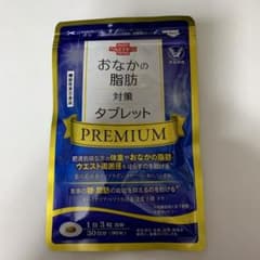 お腹の脂肪対策タブレットPREMIUMのサムネイル