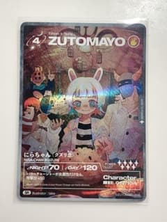 【新品未開封】しゃもじ　リングライト　ずっと真夜中でいいのに　ずとまよ　緑　鷹飢 新品未開封】しゃもじ リングライト ずっと真夜中でいいのに ずとまよ