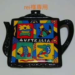 rei様専用 オーストラリアお土産  なべしきのサムネイル