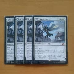 MTG 大天使 アヴァシン 4枚のサムネイル