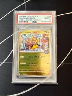 PSA10 フクオカのピカチュウ 289/SV-P ポケセン福岡 - メルカリ