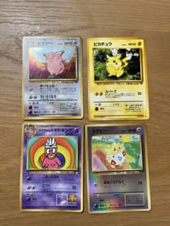 ハマちゃんのヤドキング　ピカチュウ　拡張シート ハマちゃんのヤドキング(PROMO){超}〈-〉[PMCG-P] – 晴れる屋2