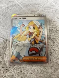 リーリエの決心 SR 086/063 MEGA 拡張パック メガブレイブ キラ リーリエの決心【SR】{086/063} - カードラッシュ[ポケモン]