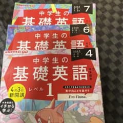 NHKラジオ 中学生の基礎英語レベル1 2023年4月／6月／7月号のサムネイル
