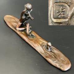 日展作家 大森孝志 造 蝋型鋳造 ブロンズ彫刻 河童文鎮 水辺像 金属工芸 日展作家 大森孝志 造 蝋型鋳造 ブロンズ彫刻 河童文鎮 水辺像 金属