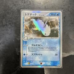 トゲチック δ-デルタ種 ☆ PCG 拡張パック さいはての攻防 キラ 017