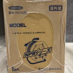 NICHIDO NPW-EB23 電源リール 100Vのサムネイル