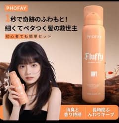 Dry shampoo sprayのサムネイル