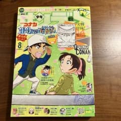 付録完備】サンデーs 2024年8月号 - メルカリ
