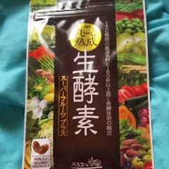 丸ごと熟成生酵素のサムネイル
