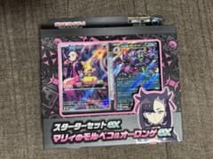 【新品】ポケモンカード　スターターセット　マリィのモルペコ&オーロンゲexのサムネイル
