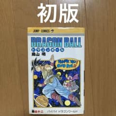 カ*ル様 ドラゴンボール 漫画本 まとめ売り ※最終値下げ※ コミック全巻セット・まとめ買い】DRAGON BALL(ドラゴンボール)(全42巻