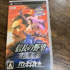 匿名配送】信長の野望・烈風伝 パワーアップキットKOEI the Best