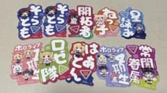 ホロライブ　モバイルステッカーコレクションのサムネイル