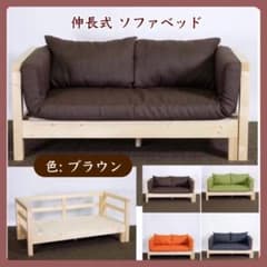 B 新品 北欧 パイン材 ソファベッド ブラウン すのこベッド カントリー 別荘 C 新品 北欧 パイン材 ソファベッド ブラウン すのこベッド カントリー