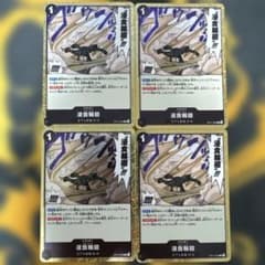 ワンピースカードゲーム 浸食輪廻 4枚セットのサムネイル
