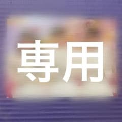 専用(直筆生写真)のサムネイル