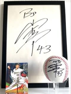 43 山本由伸　直筆サインボール＆額装サイン＆チップス金箔サインカード 43 山本由伸 直筆サインボール＆額装サイン＆チップス金箔サインカード