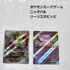 未使用】ニャオハ リーリエのピッピ - メルカリ