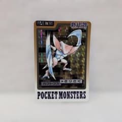 【美品】【希少】ポケットモンスター☆カブトプス　当時物 1997年のサムネイル