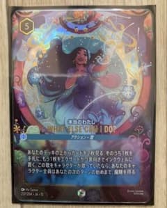 ロルカナ 未知なる彼方へ エンチャンテッド 本当のわたし - メルカリ