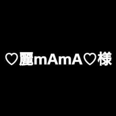 【完売】のサムネイル