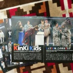 ザテレビジョンzoom!!  KinKi Kids 切り抜きのサムネイル