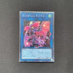 遊戯王　イビルツインキスキルのサムネイル