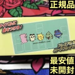 プレイマット 24じかんポケモンCHU ピカチュウ ヤドン ヨーギラス